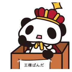 王様ぱんだ 2 Line スタンプ Line Store
