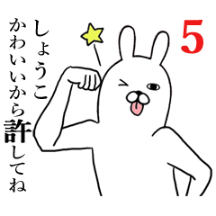 Fun Sticker gift to syoko Funnyrabbit 5