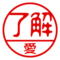 "INU" name / stamp sticker