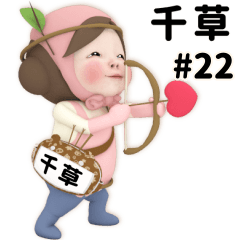 Pink Towel #22 [chigusa_k]