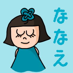 ["Cute name sticker for "Nanae""]