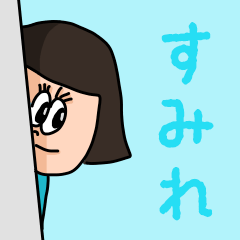 ["Cute name sticker for "Sumire""]