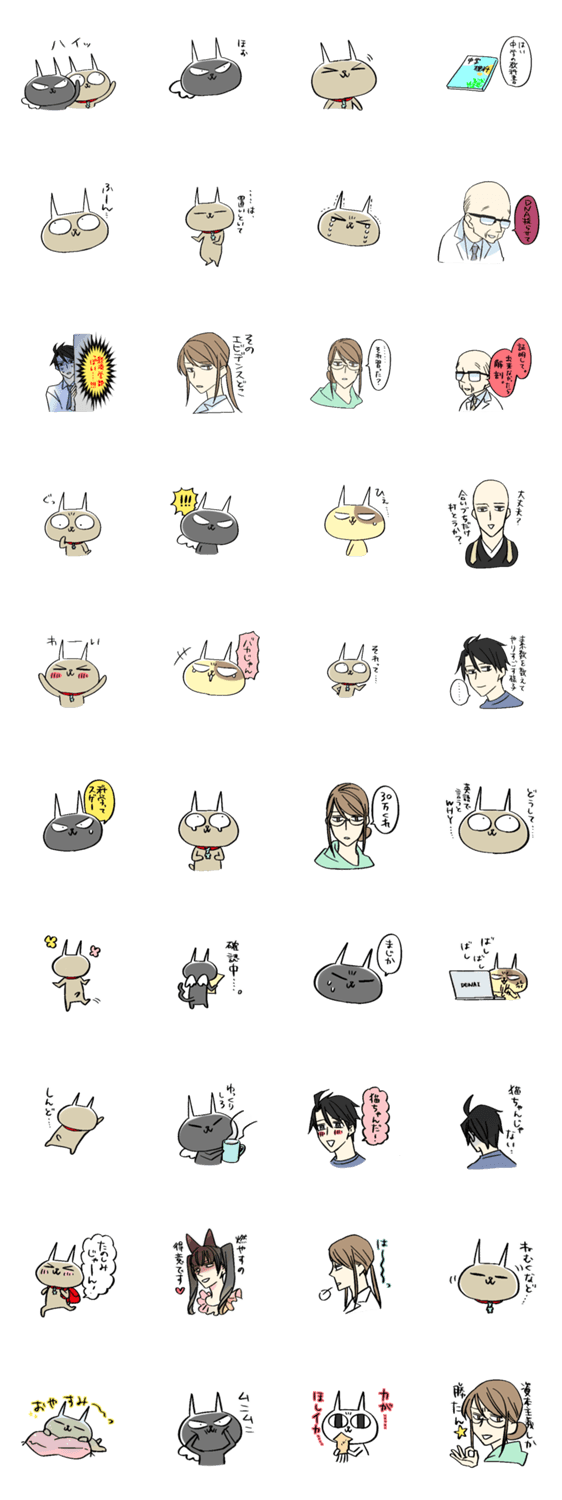 サチコと神ねこ様 Lineクリエイターズスタンプ Stamplist サチコと神ねこ様 Lineクリエイターズスタンプ Stamplist