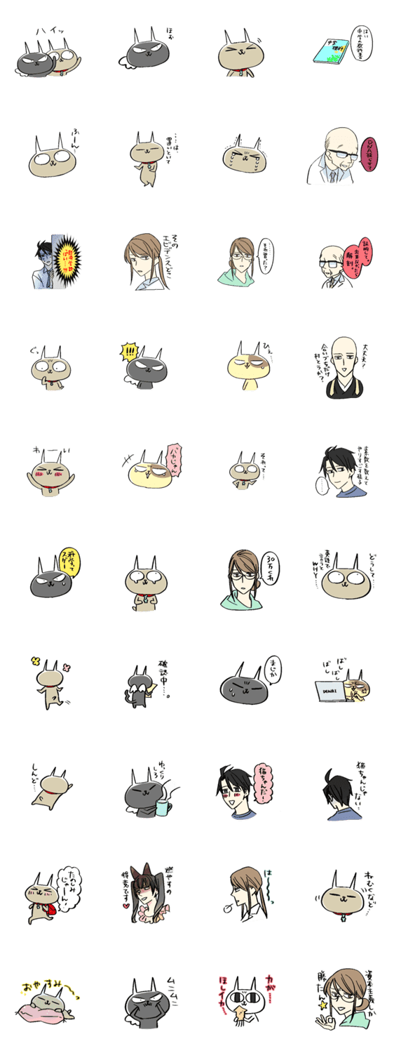 サチコと神ねこ様 Lineクリエイターズスタンプ Stamplist
