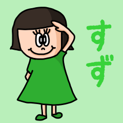 ["Cute name sticker for "Suzu""]