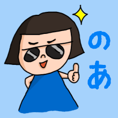 ["Cute name sticker for "Noa""]