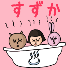 ["Cute name sticker for "Suzuka""]