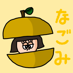 ["Cute name sticker for "Nagomi""]