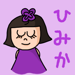 ["Cute name sticker for "Himika""]