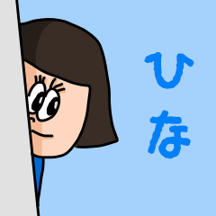 ["Cute name sticker for "Hina""]