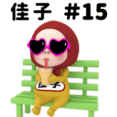 Red Towel #15 [kako_k1] Name Sticker