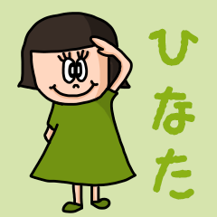 ["Cute name sticker for "Hinata""]