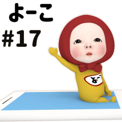 Red Towel #17 [yo-ko] Name Sticker