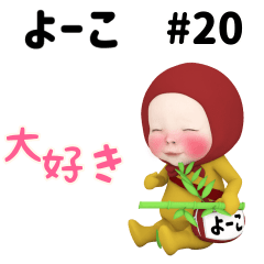 Red Towel #20 [yo-ko] Name Sticker