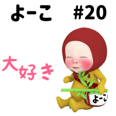 Red Towel #20 [yo-ko] Name Sticker