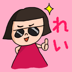 ["Cute name sticker for "Rei""]