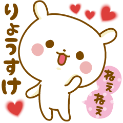 Sticker to send feelings to Ryousuke