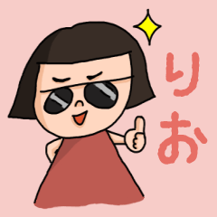 ["Cute name sticker for "Rio""]