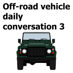 Off-road vehicle daily conversation 3