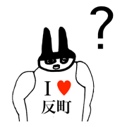 I LOVE SORIMACHI