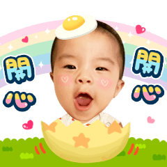 小寶貝專屬貼