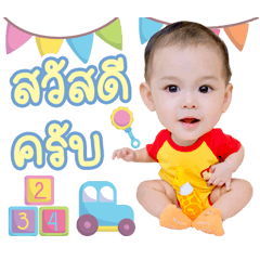 Nong Ma Nuea arrived