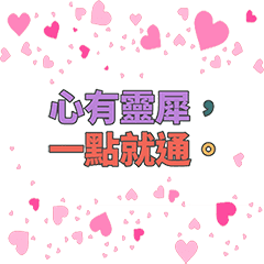 [artshop] 8 words of love 1 (CS B)