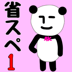 Panda RK -Half Sticker-