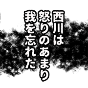 Nishikawa narration Sticker!