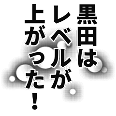 Kuroda narration Sticker!