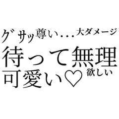 文字が多いスタンプ メンヘラ？