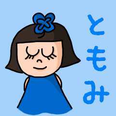 Cute name sticker for "Tomomi"