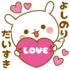 Sticker to send feelings to Yoshinori