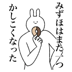 Mizuho's sticker(rabbit)