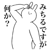 Michiru's sticker(rabbit)