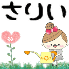 Mafy's Group Talk::sarii::