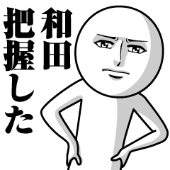 Name Sticker Serious Wada