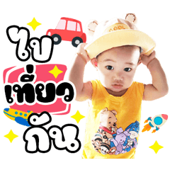 My baby Nong Ongsa 2