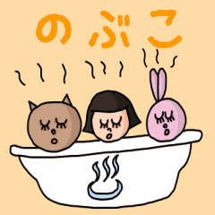 Cute name sticker for "Nobuko"