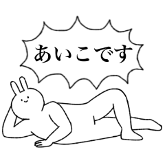 Aiko's sticker(rabbit)