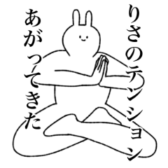 りさ専用!便利な名前スタンプ - LINE スタンプ | LINE STORE りさ専用!便利な名前スタンプ - LINE スタンプ | LINE STORE