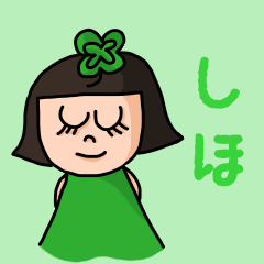 ["Cute name sticker for "Shiho""]