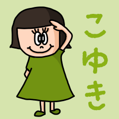 ["Cute name sticker for "Koyuki""]