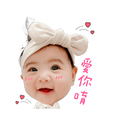 蕾蕾寶貝的日常用語❤️