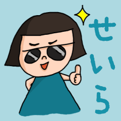 ["Cute name sticker for "Seira""]