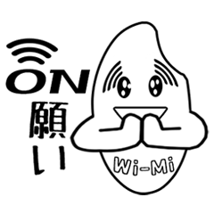 재밌는 캐릭터 Wi-Mi의 익살스런 스탬프