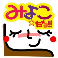 Name Sticker.[miyoko]
