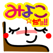Name Sticker.[miyoko]