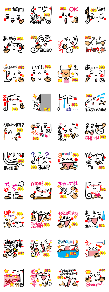 Name Sticker.[miyoko]