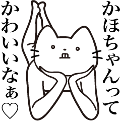 Kaho-chan [Send] Beard Cat Sticker